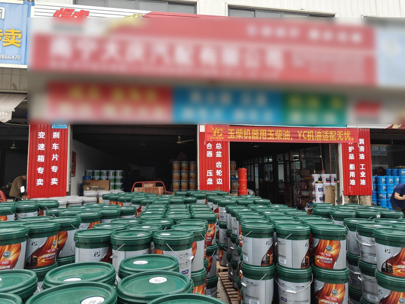 南宁大庆汽配 玉柴马石油与东风嘉实多润滑油，为您的引擎保驾护航
