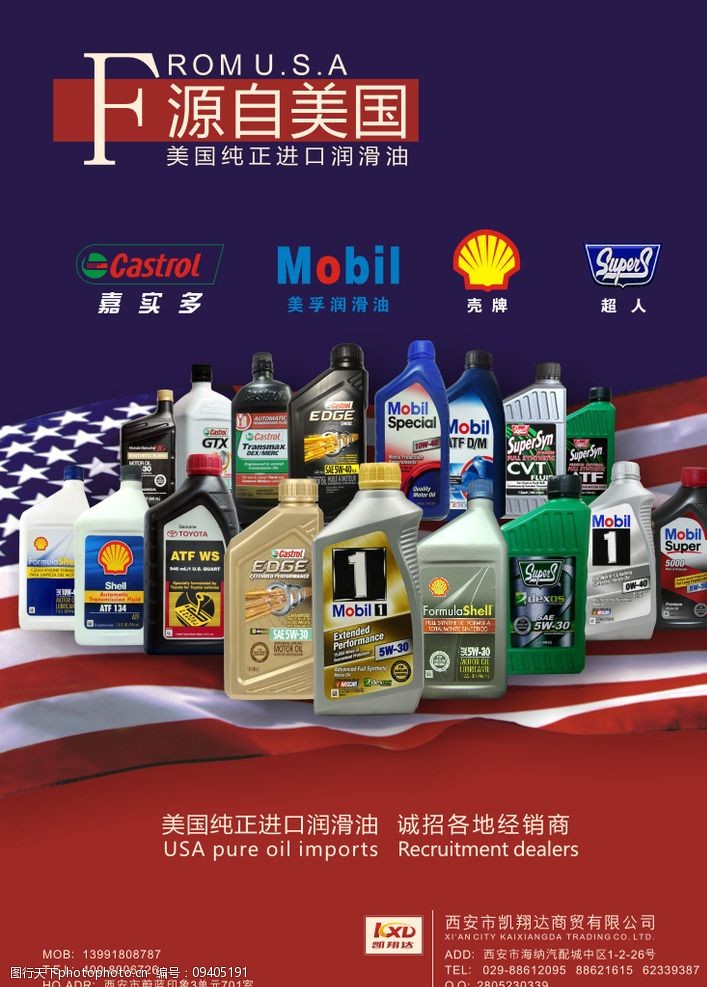润滑油 从视觉符号到工业美学——润滑油系列图片素材的多维透视