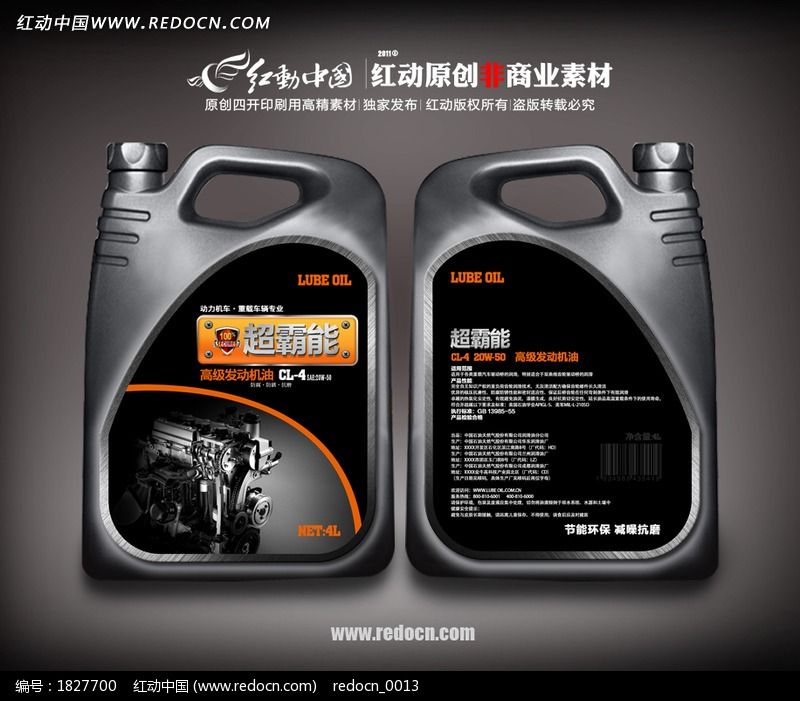 润滑之芯，清晰标识——润滑油油桶标签设计指南